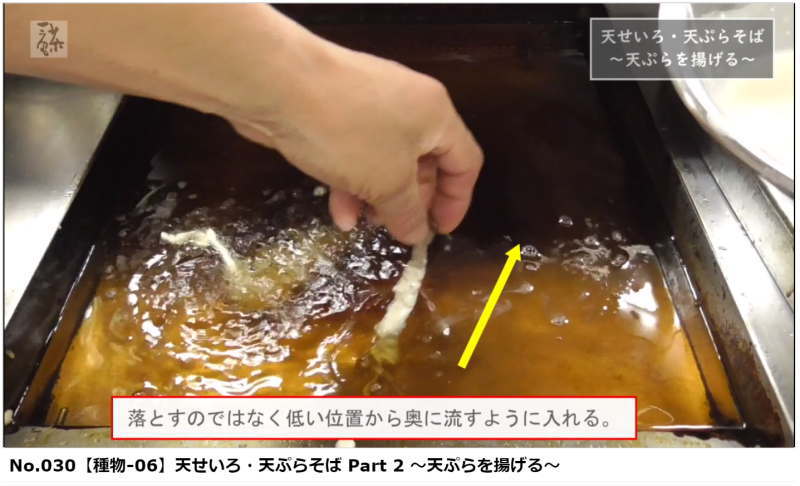 一茶庵手打ちそば教室プロコース オンデマンド講座